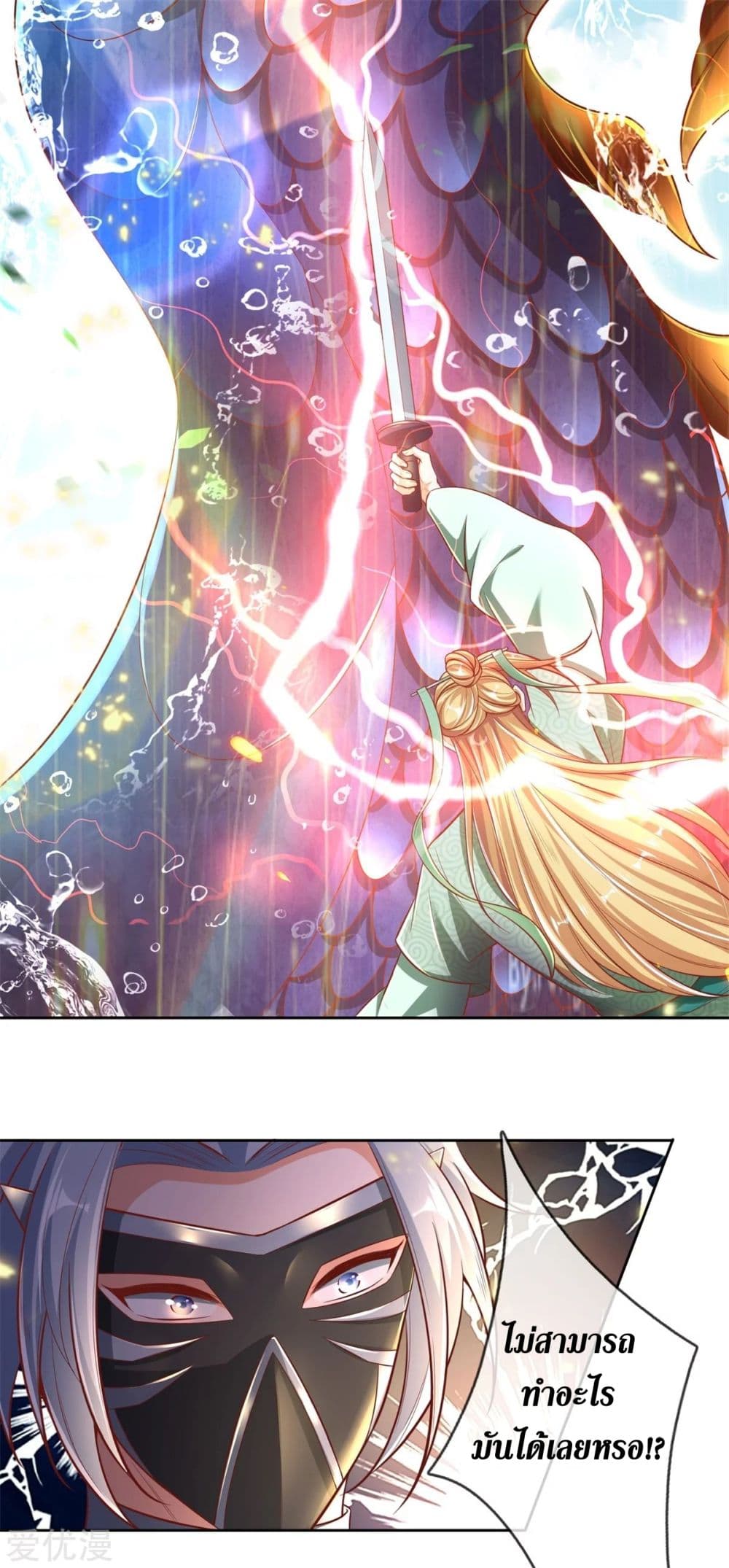 Sky Sword God ตอนที่ 330 แปลไทย รูปที่ 17