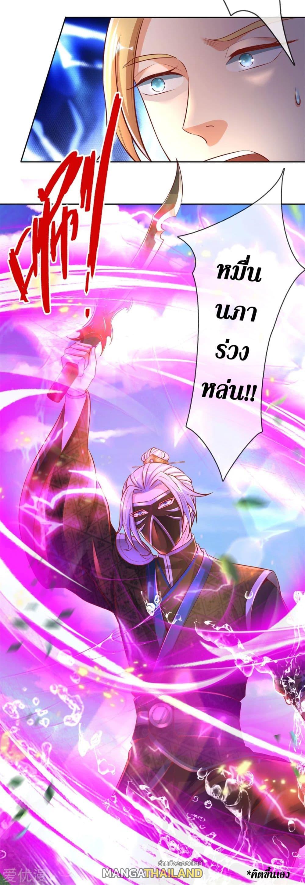 Sky Sword God ตอนที่ 330 แปลไทย รูปที่ 18