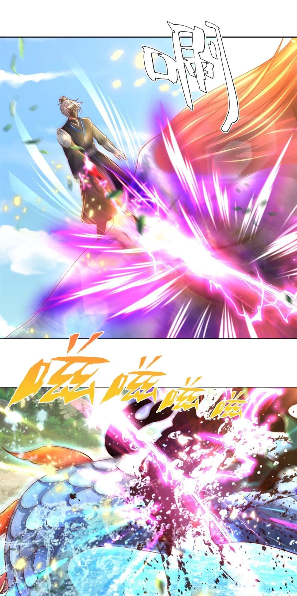 Sky Sword God ตอนที่ 330 แปลไทย รูปที่ 20