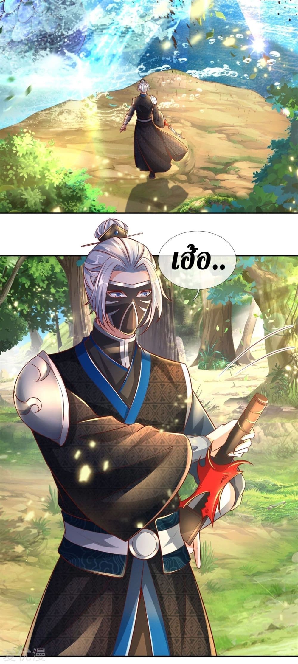 Sky Sword God ตอนที่ 330 แปลไทย รูปที่ 21