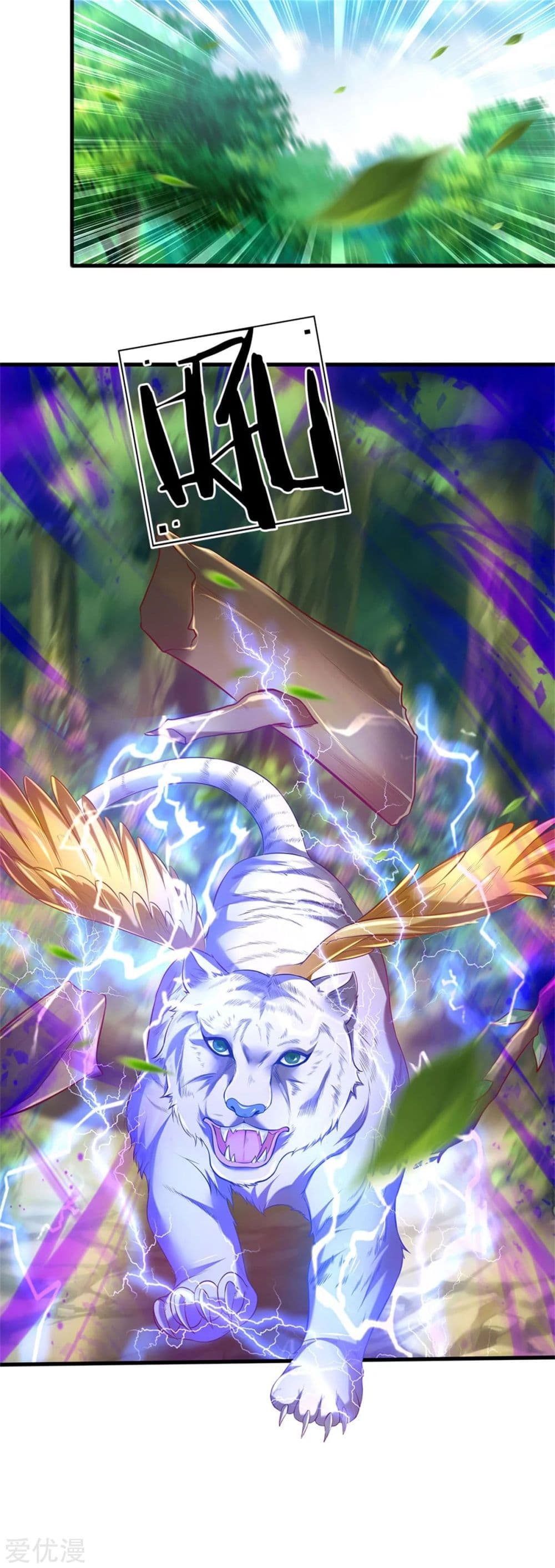 Sky Sword God ตอนที่ 330 แปลไทย รูปที่ 3