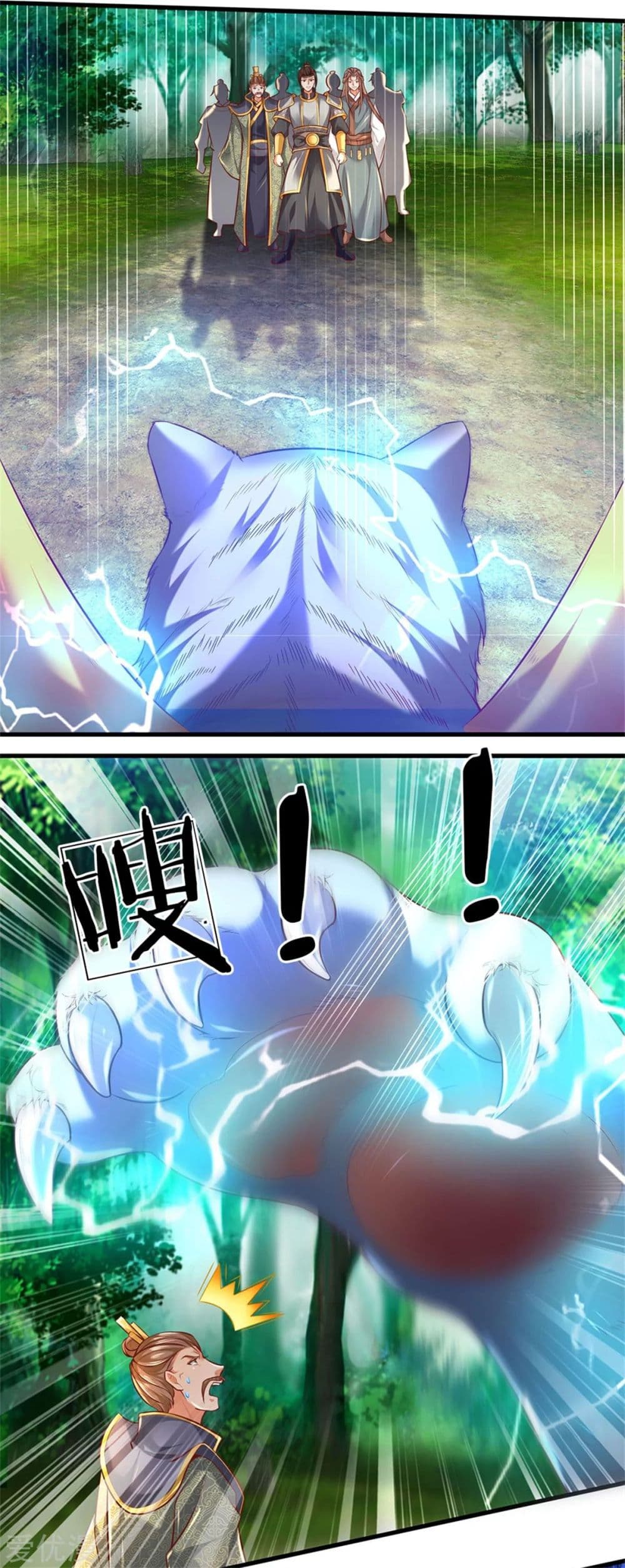 Sky Sword God ตอนที่ 330 แปลไทย รูปที่ 4