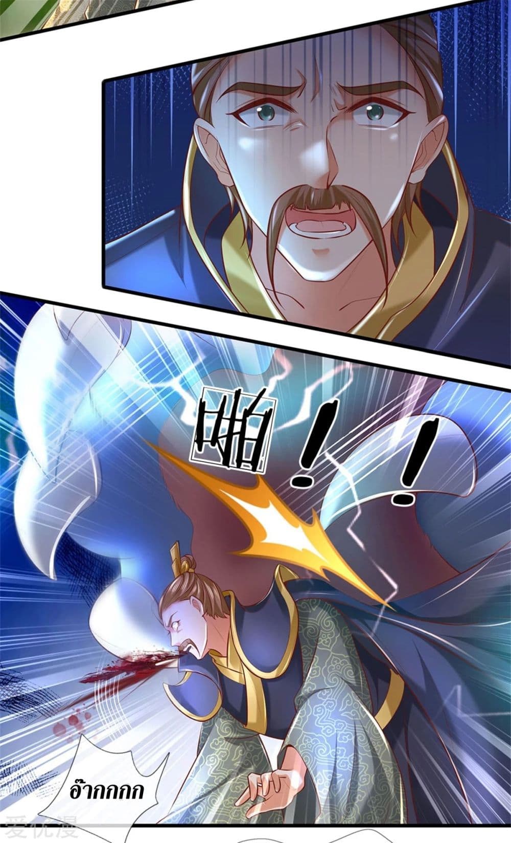 Sky Sword God ตอนที่ 330 แปลไทย รูปที่ 5