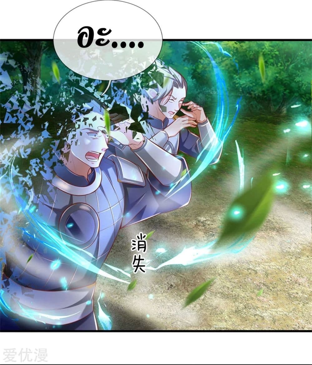 Sky Sword God ตอนที่ 330 แปลไทย รูปที่ 9