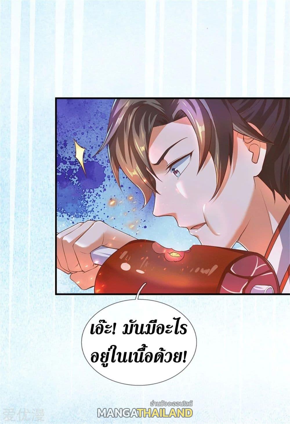 Sky Sword God ตอนที่ 331 แปลไทย รูปที่ 14