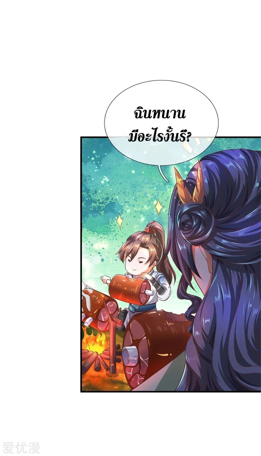 Sky Sword God ตอนที่ 331 แปลไทย รูปที่ 16