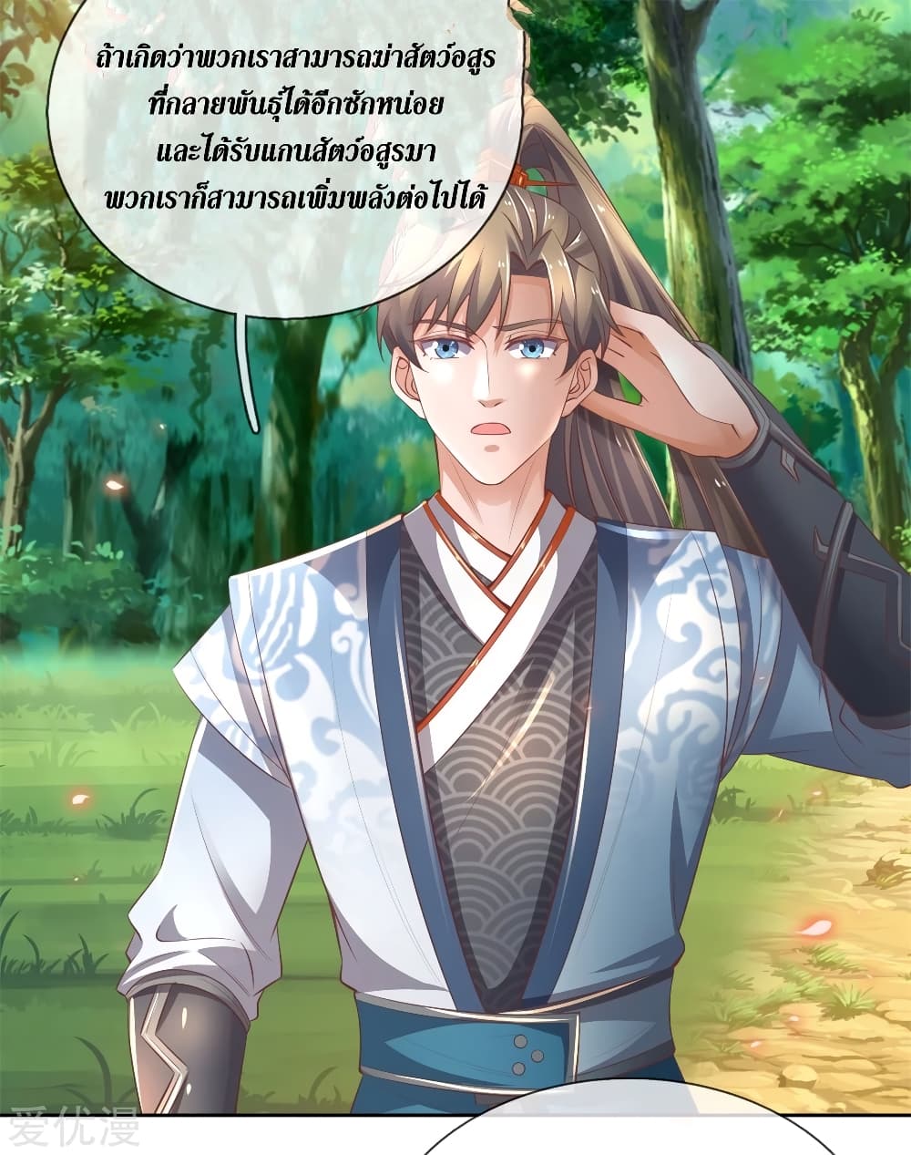 Sky Sword God ตอนที่ 332 แปลไทย รูปที่ 13