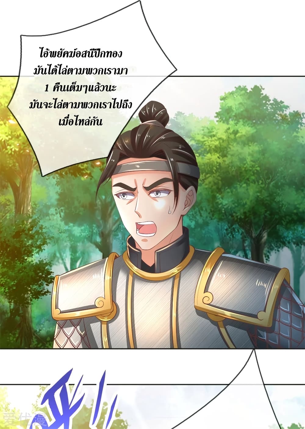 Sky Sword God ตอนที่ 332 แปลไทย รูปที่ 19