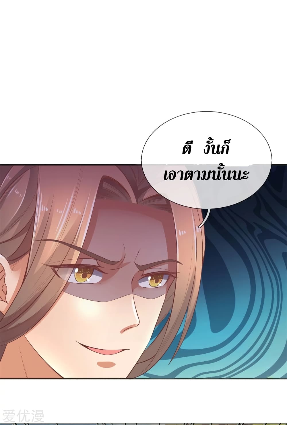 Sky Sword God ตอนที่ 332 แปลไทย รูปที่ 23