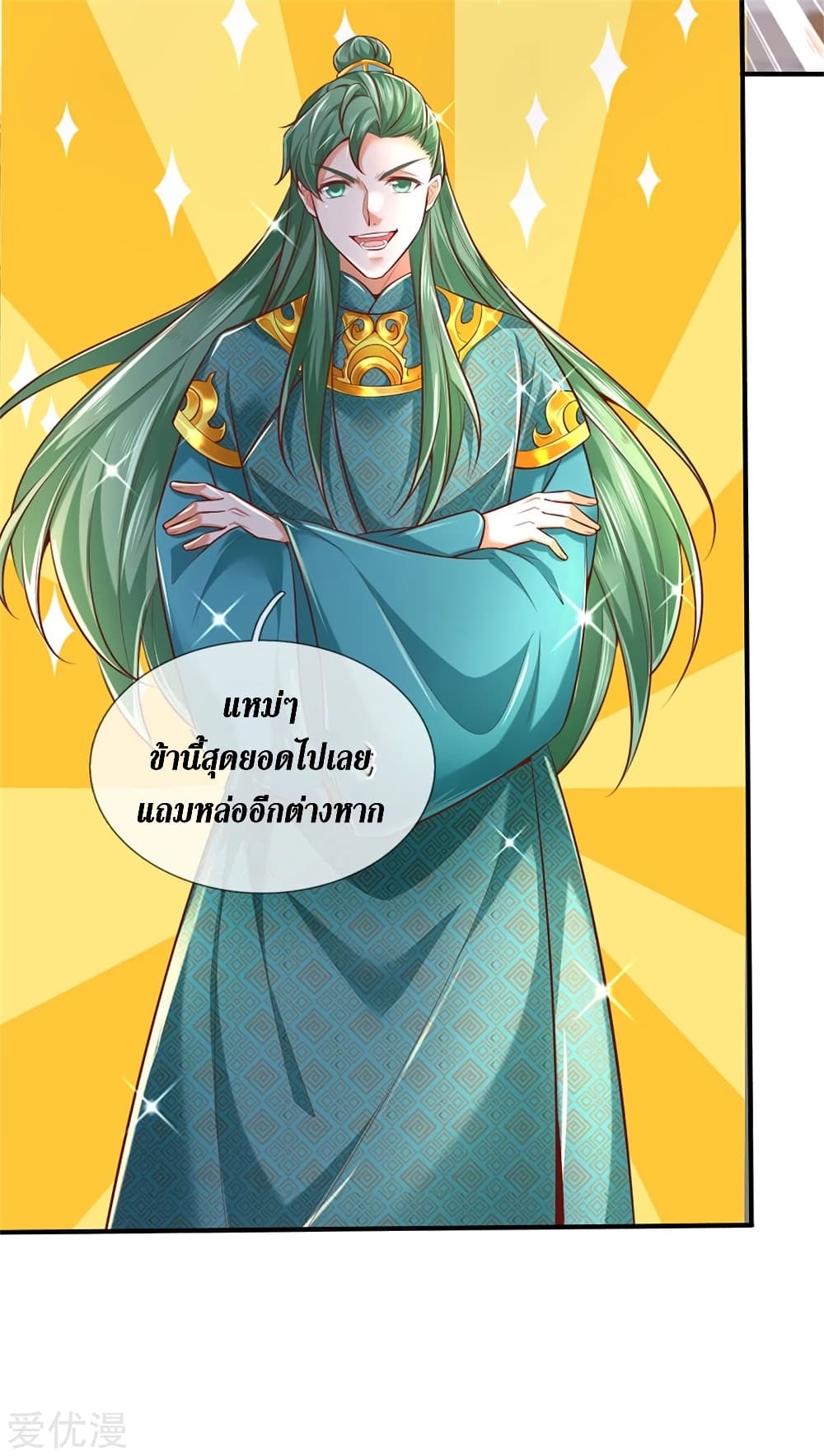 Sky Sword God ตอนที่ 334 แปลไทย รูปที่ 11