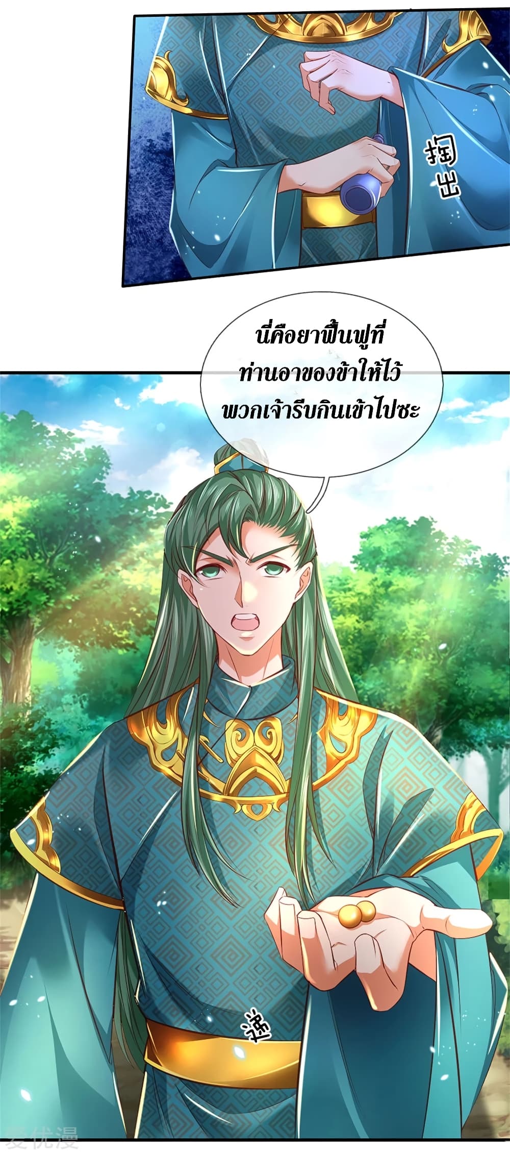 Sky Sword God ตอนที่ 334 แปลไทย รูปที่ 13