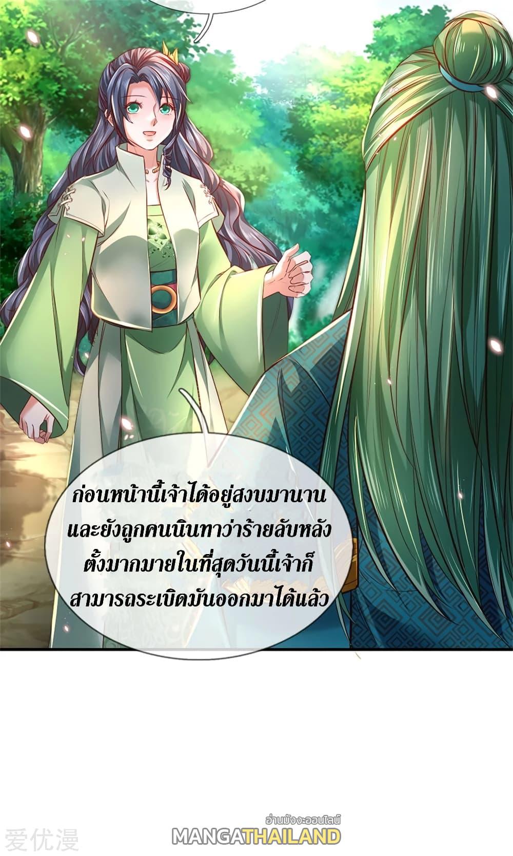 Sky Sword God ตอนที่ 334 แปลไทย รูปที่ 18