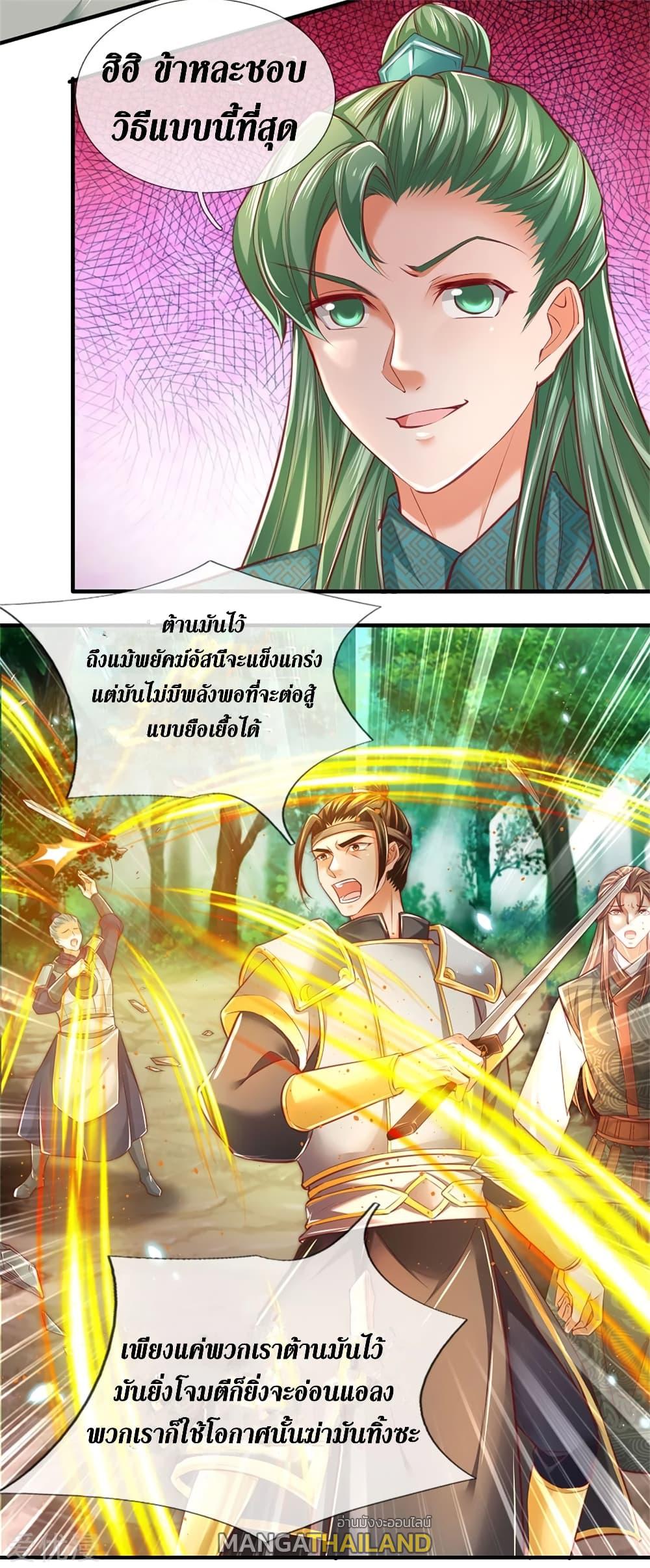 Sky Sword God ตอนที่ 335 แปลไทย รูปที่ 10