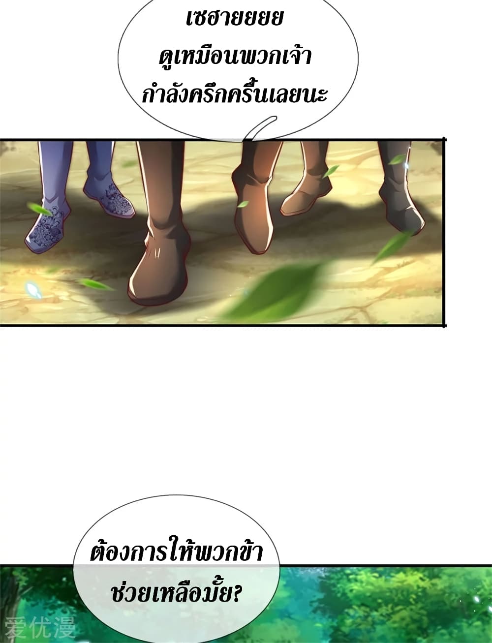 Sky Sword God ตอนที่ 335 แปลไทย รูปที่ 12