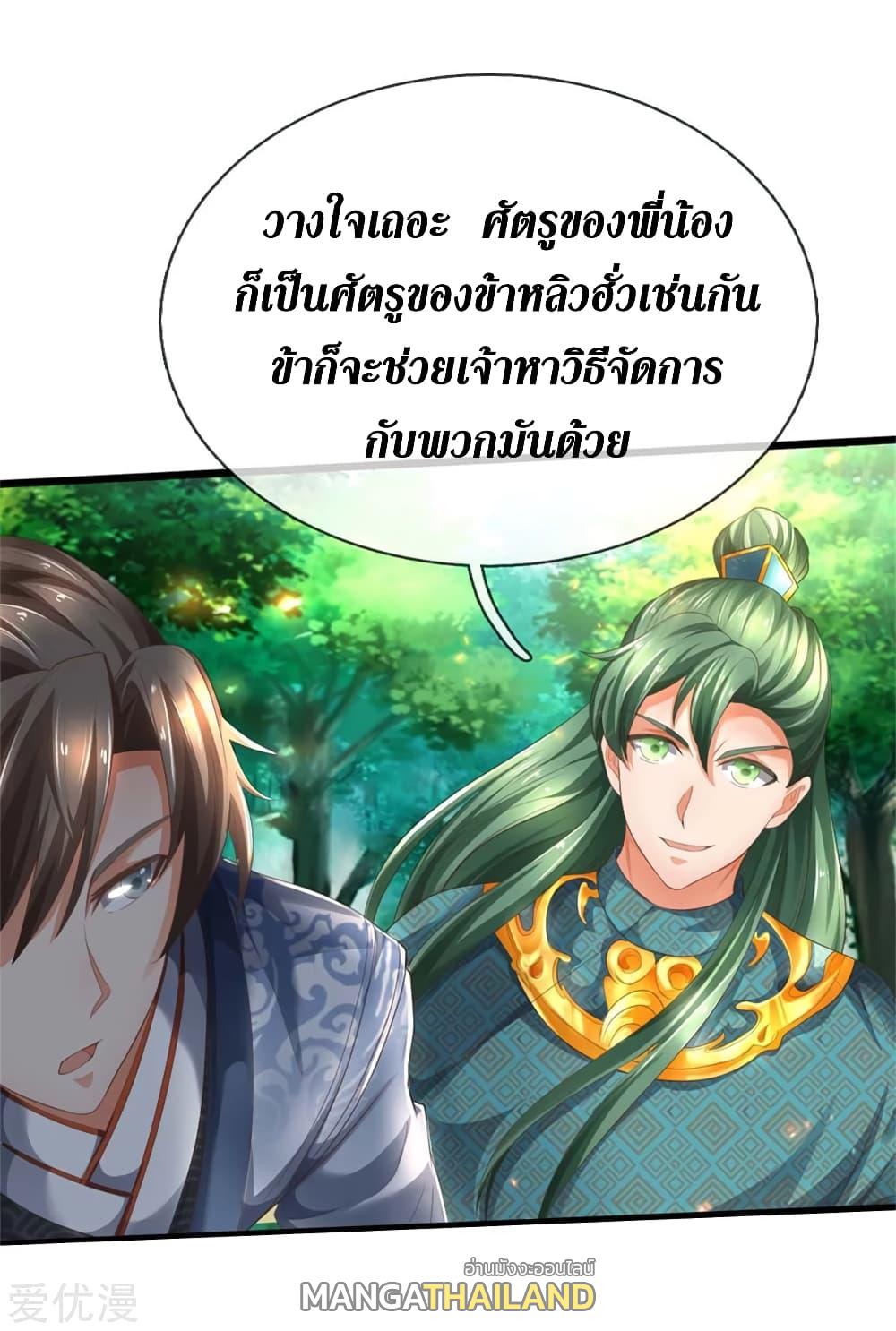 Sky Sword God ตอนที่ 336 แปลไทย รูปที่ 10