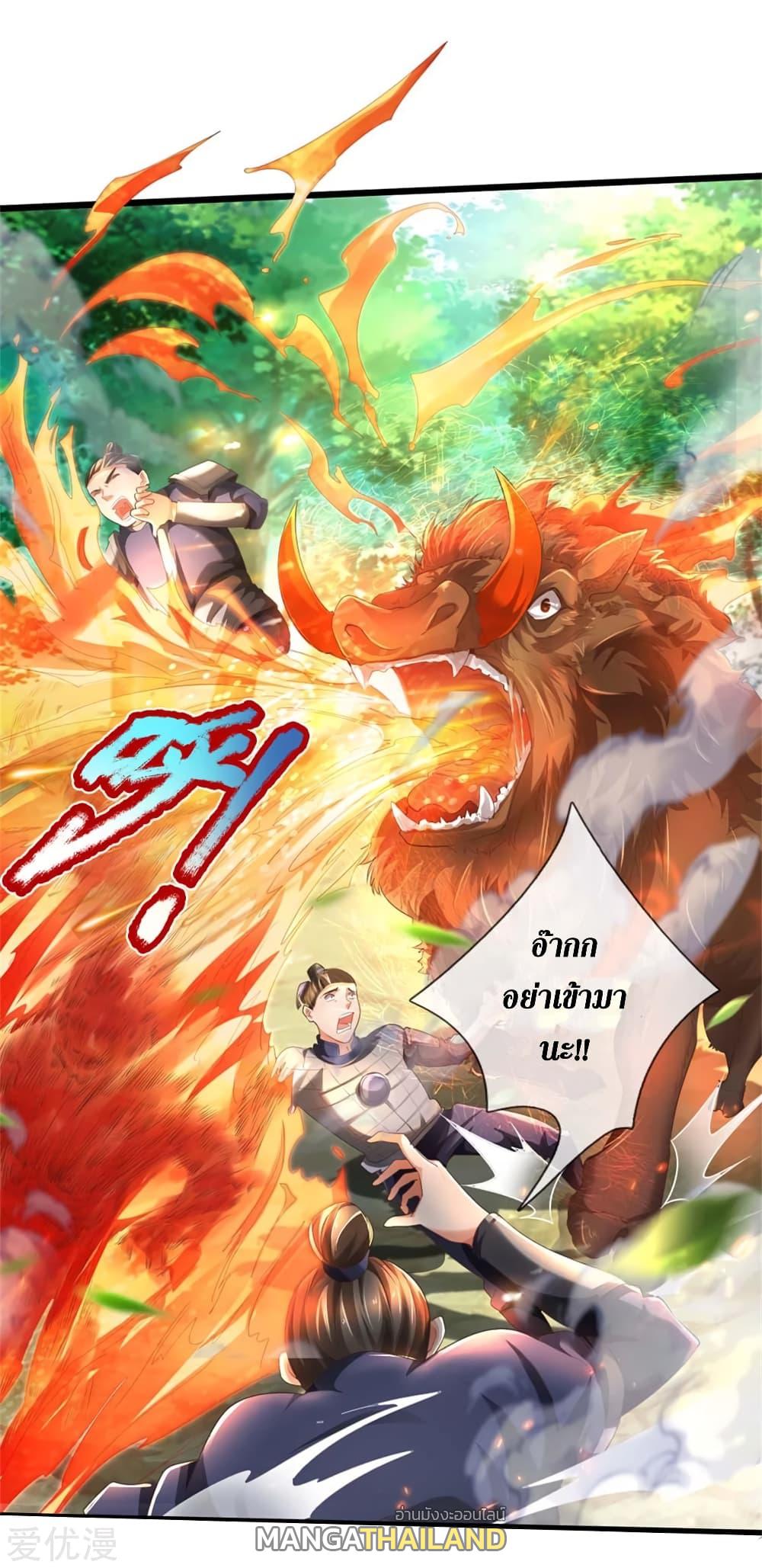 Sky Sword God ตอนที่ 336 แปลไทย รูปที่ 2