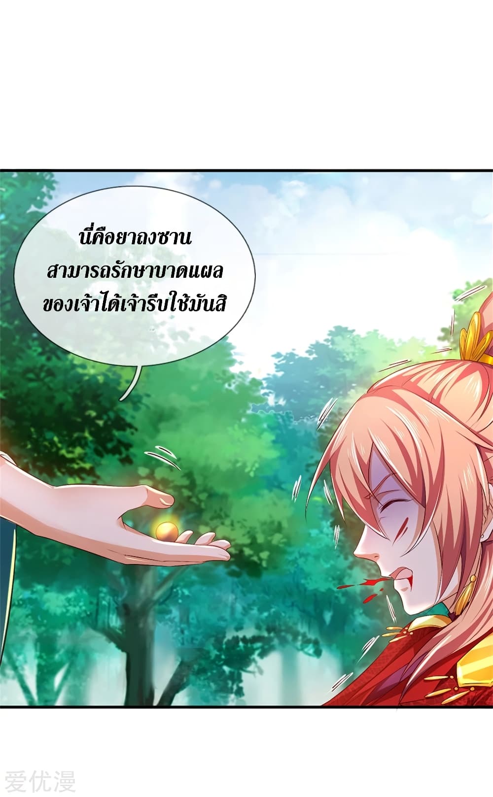 Sky Sword God ตอนที่ 336 แปลไทย รูปที่ 33