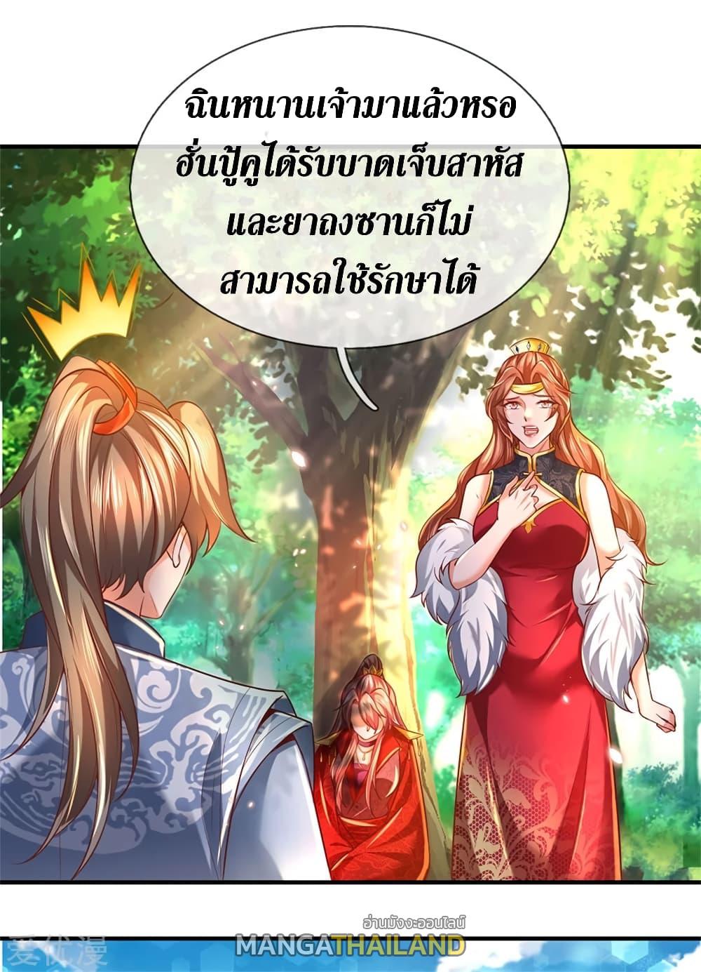 Sky Sword God ตอนที่ 337 แปลไทย รูปที่ 14