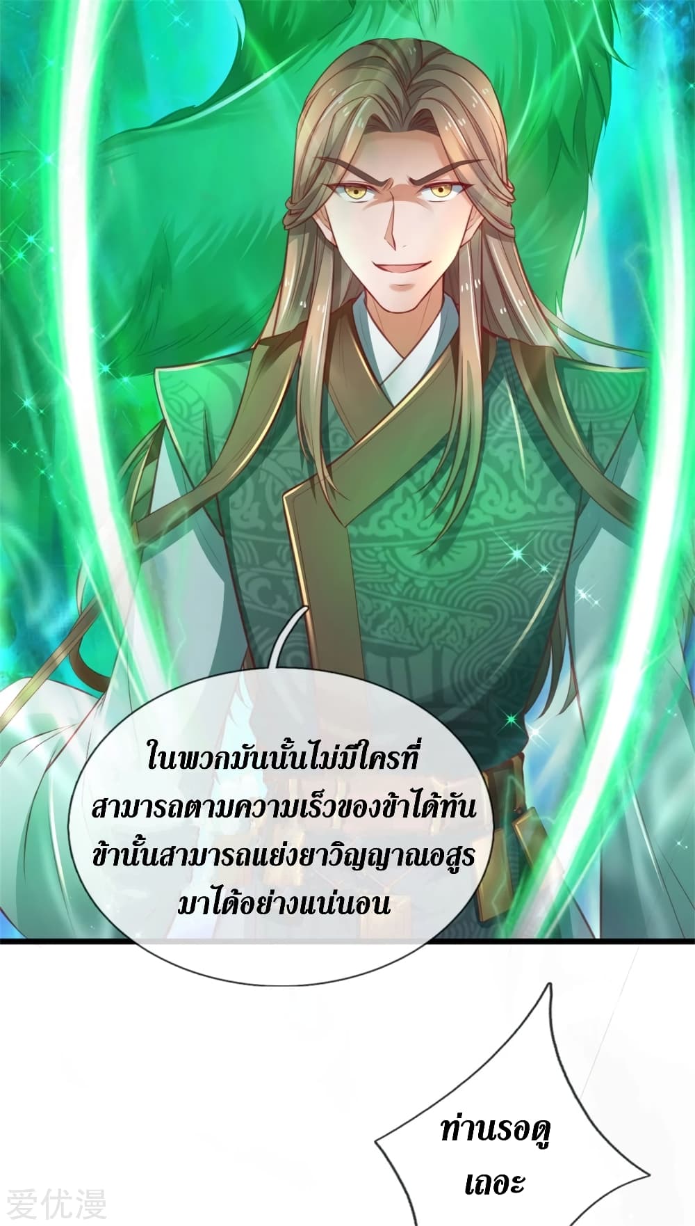 Sky Sword God ตอนที่ 338 แปลไทย รูปที่ 12