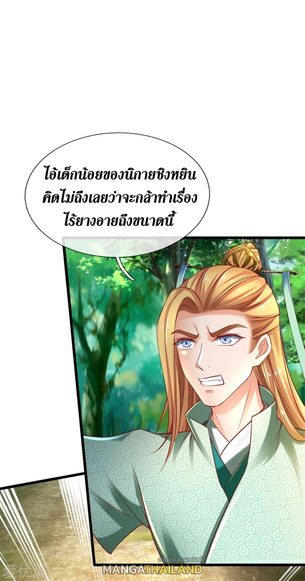 Sky Sword God ตอนที่ 338 แปลไทย รูปที่ 18