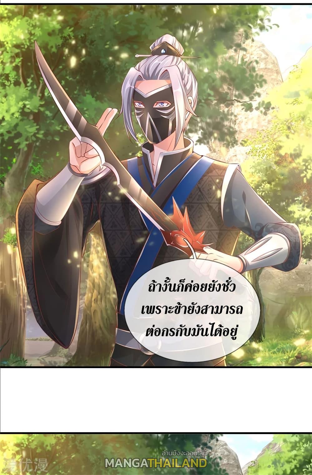 Sky Sword God ตอนที่ 339 แปลไทย รูปที่ 14