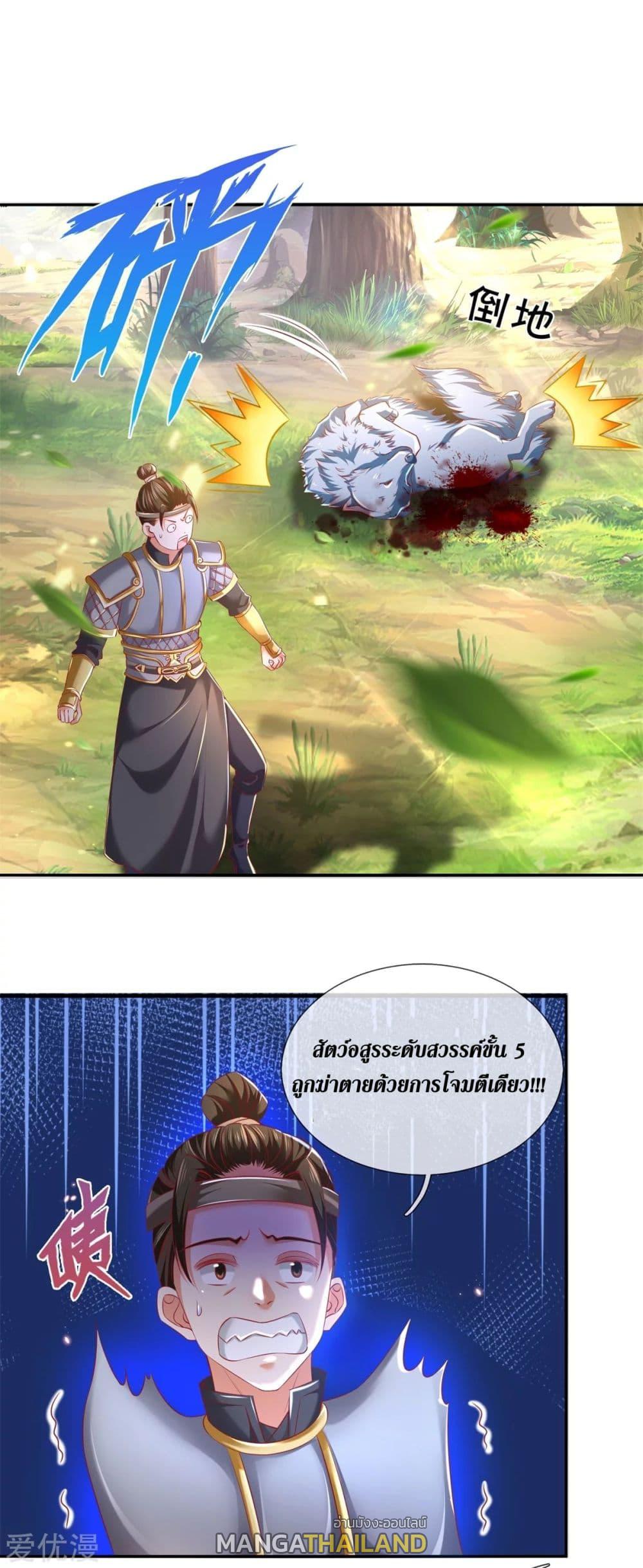 Sky Sword God ตอนที่ 340 แปลไทย รูปที่ 14