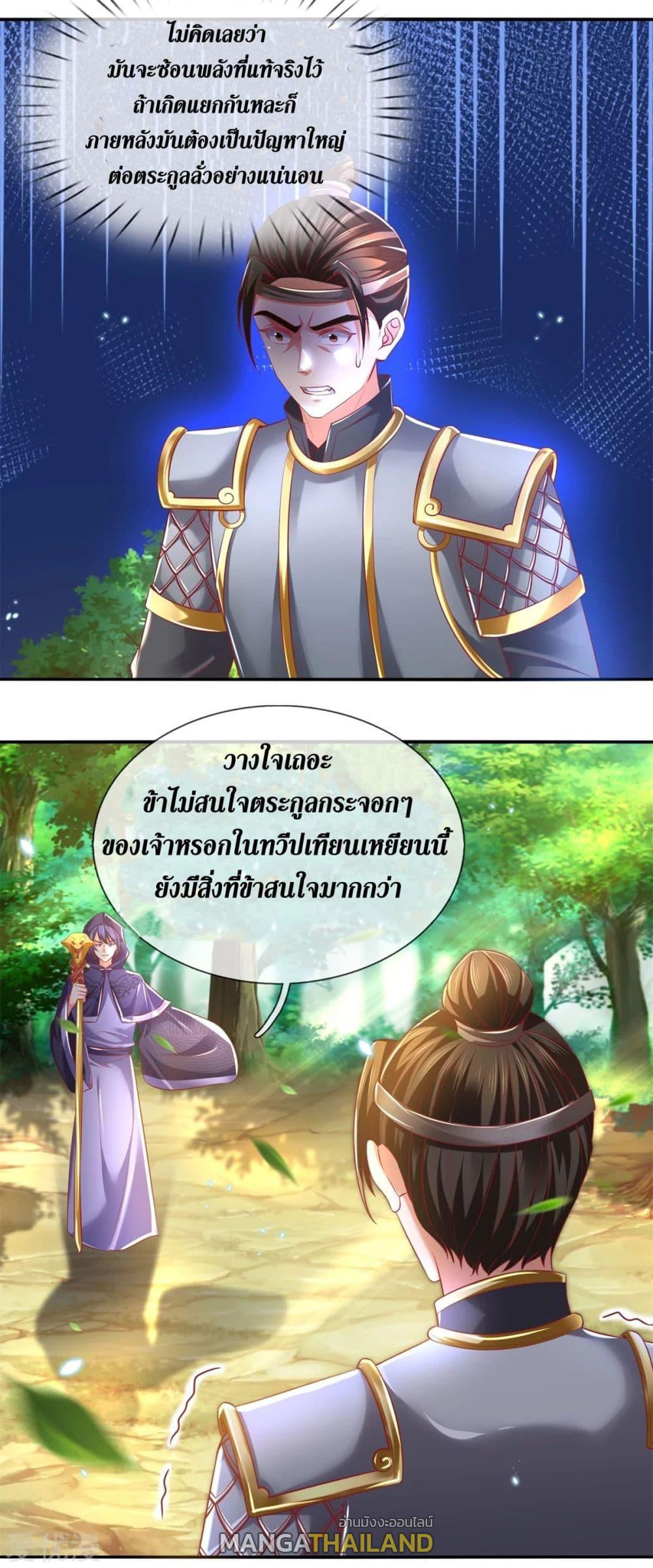 Sky Sword God ตอนที่ 340 แปลไทย รูปที่ 18