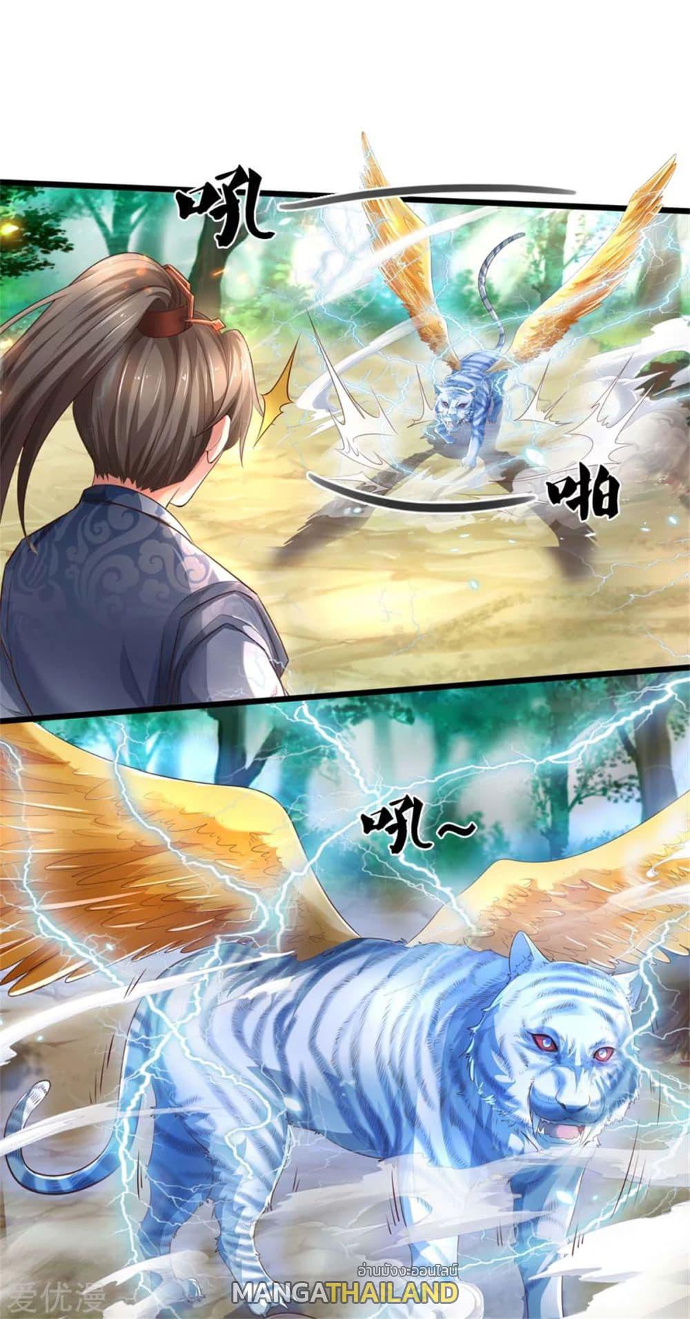 Sky Sword God ตอนที่ 340 แปลไทย รูปที่ 26