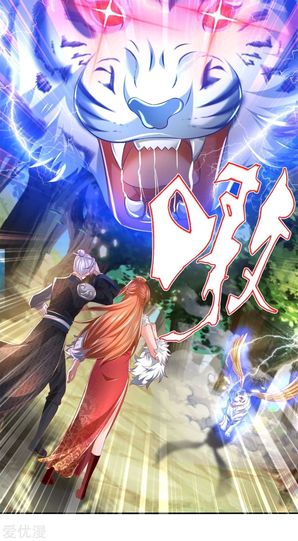 Sky Sword God ตอนที่ 340 แปลไทย รูปที่ 3