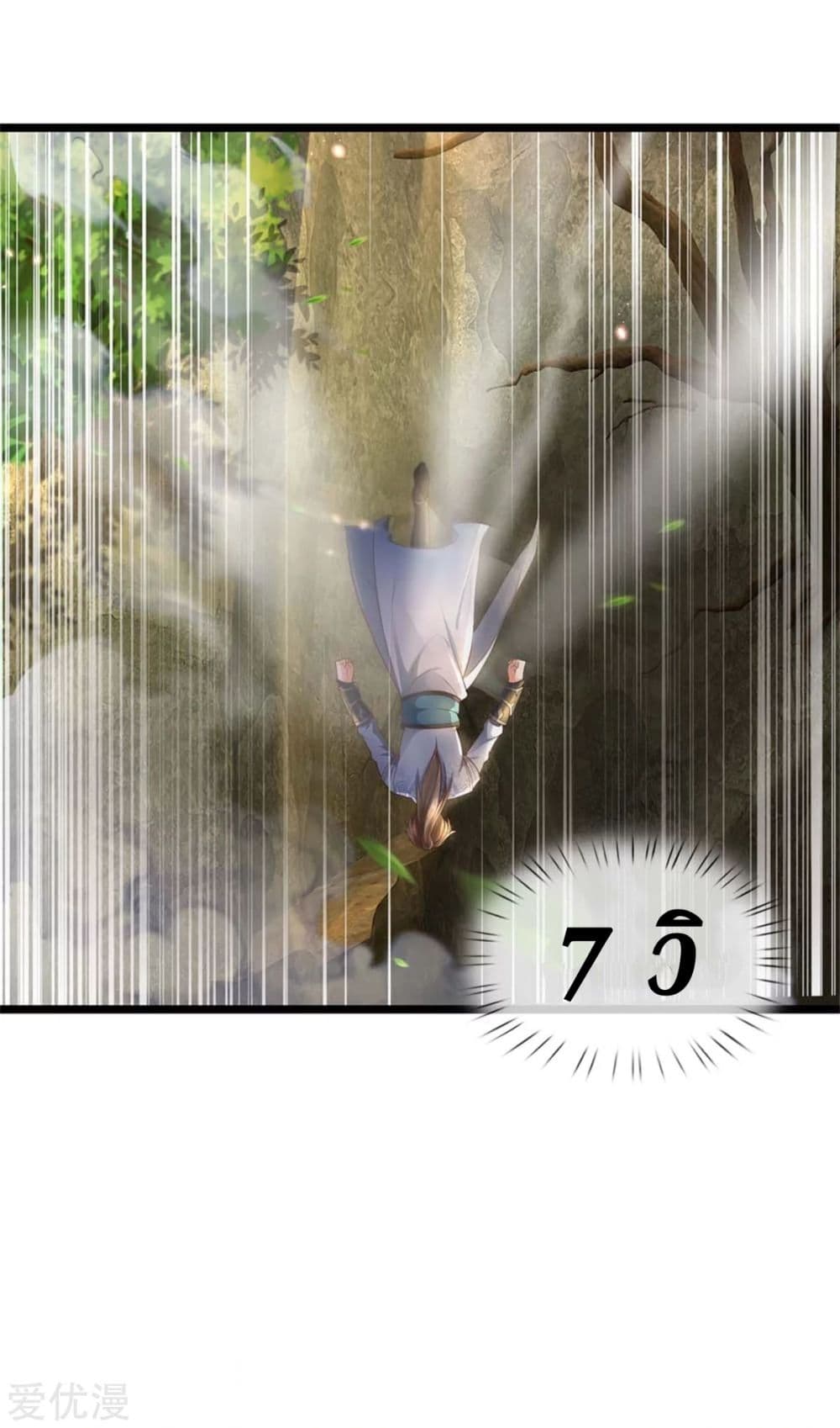 Sky Sword God ตอนที่ 341 แปลไทย รูปที่ 23
