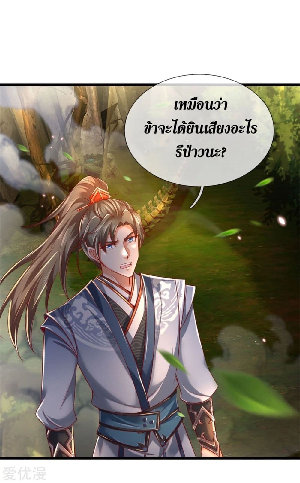 Sky Sword God ตอนที่ 342 แปลไทย รูปที่ 15