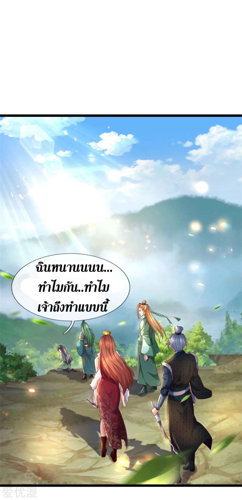 Sky Sword God ตอนที่ 342 แปลไทย รูปที่ 6