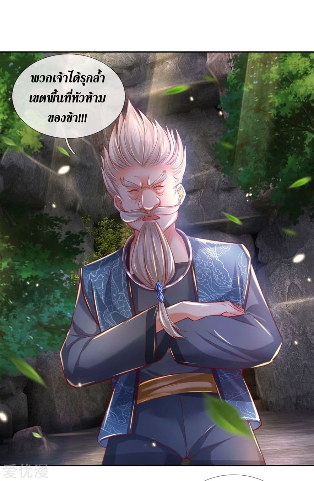 Sky Sword God ตอนที่ 343 แปลไทย รูปที่ 14