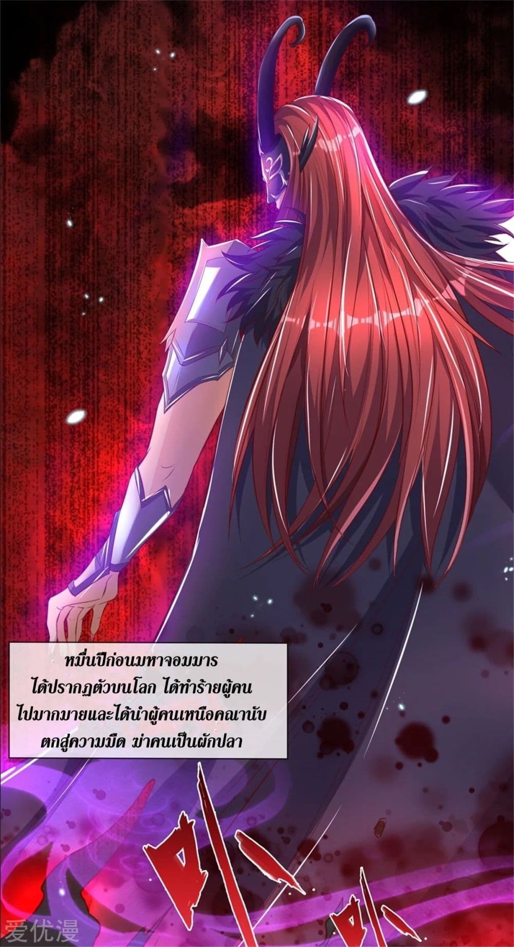 Sky Sword God ตอนที่ 344 แปลไทย รูปที่ 12