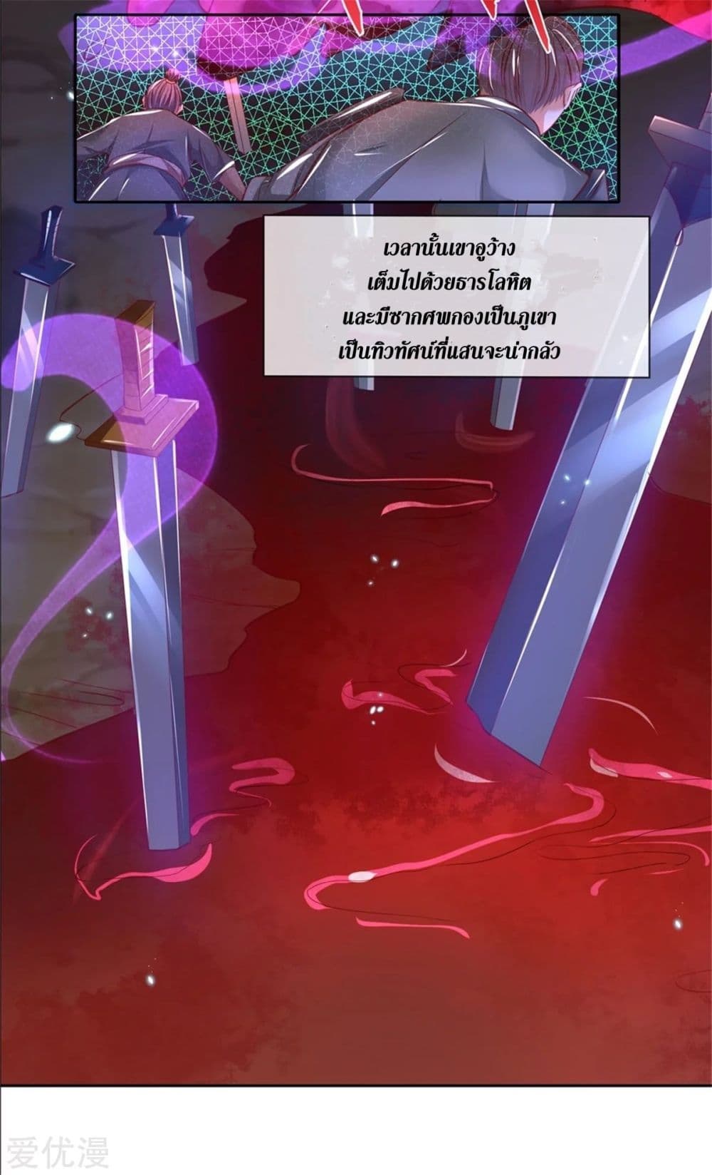 Sky Sword God ตอนที่ 344 แปลไทย รูปที่ 13