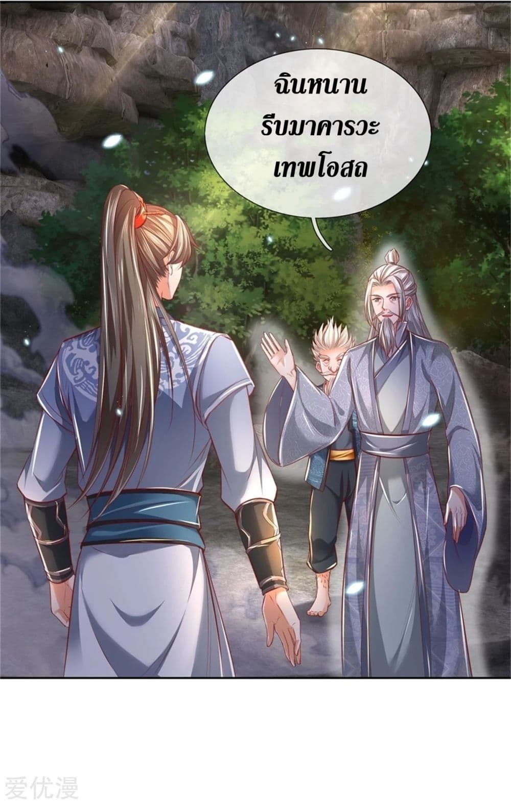 Sky Sword God ตอนที่ 344 แปลไทย รูปที่ 2