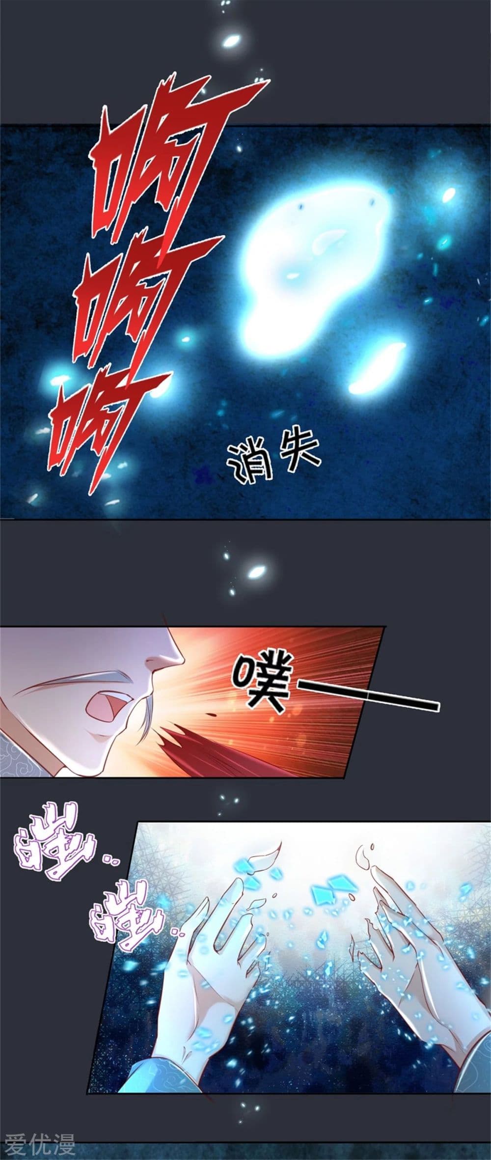 Sky Sword God ตอนที่ 344 แปลไทย รูปที่ 20