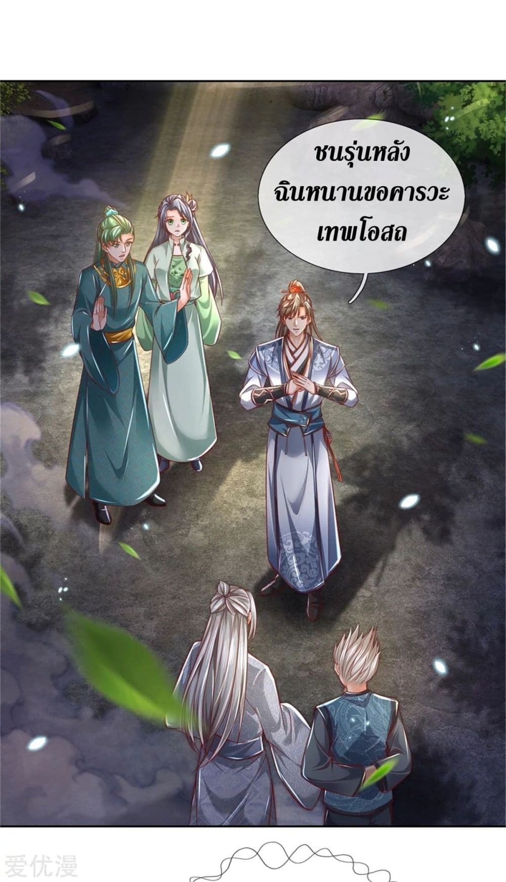Sky Sword God ตอนที่ 344 แปลไทย รูปที่ 3