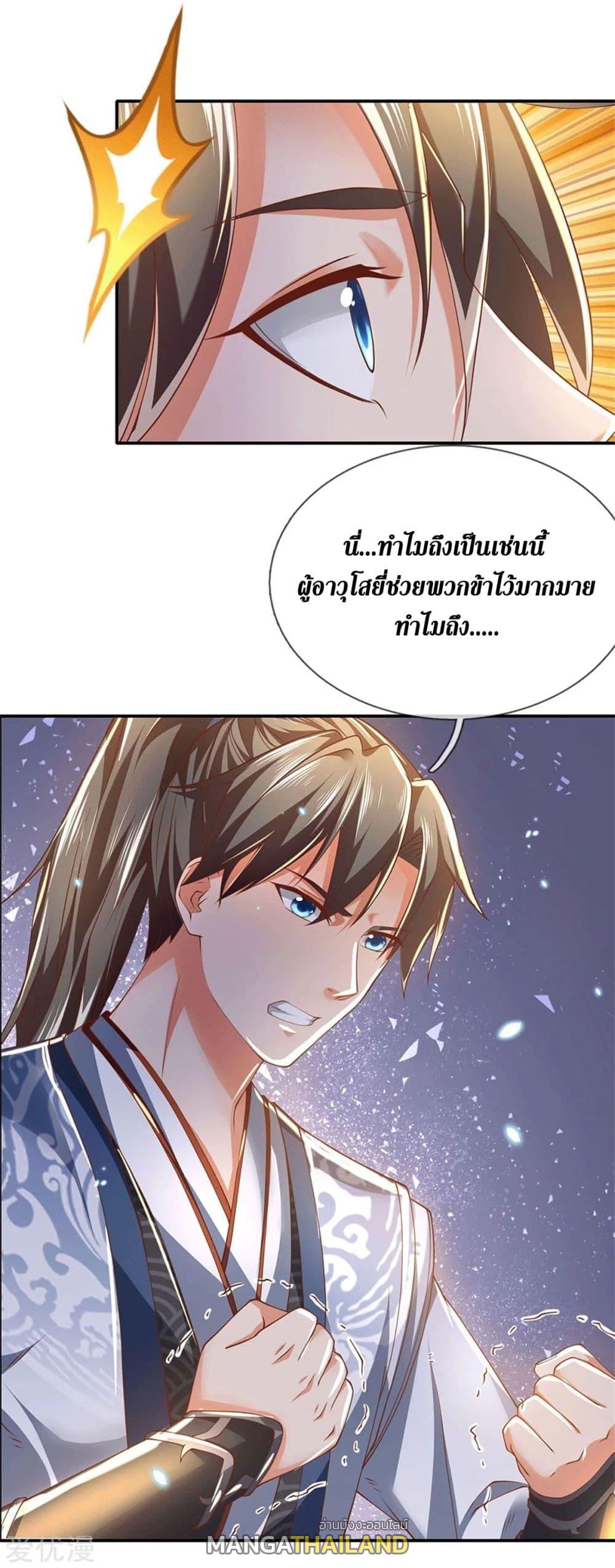 Sky Sword God ตอนที่ 347 แปลไทย รูปที่ 13