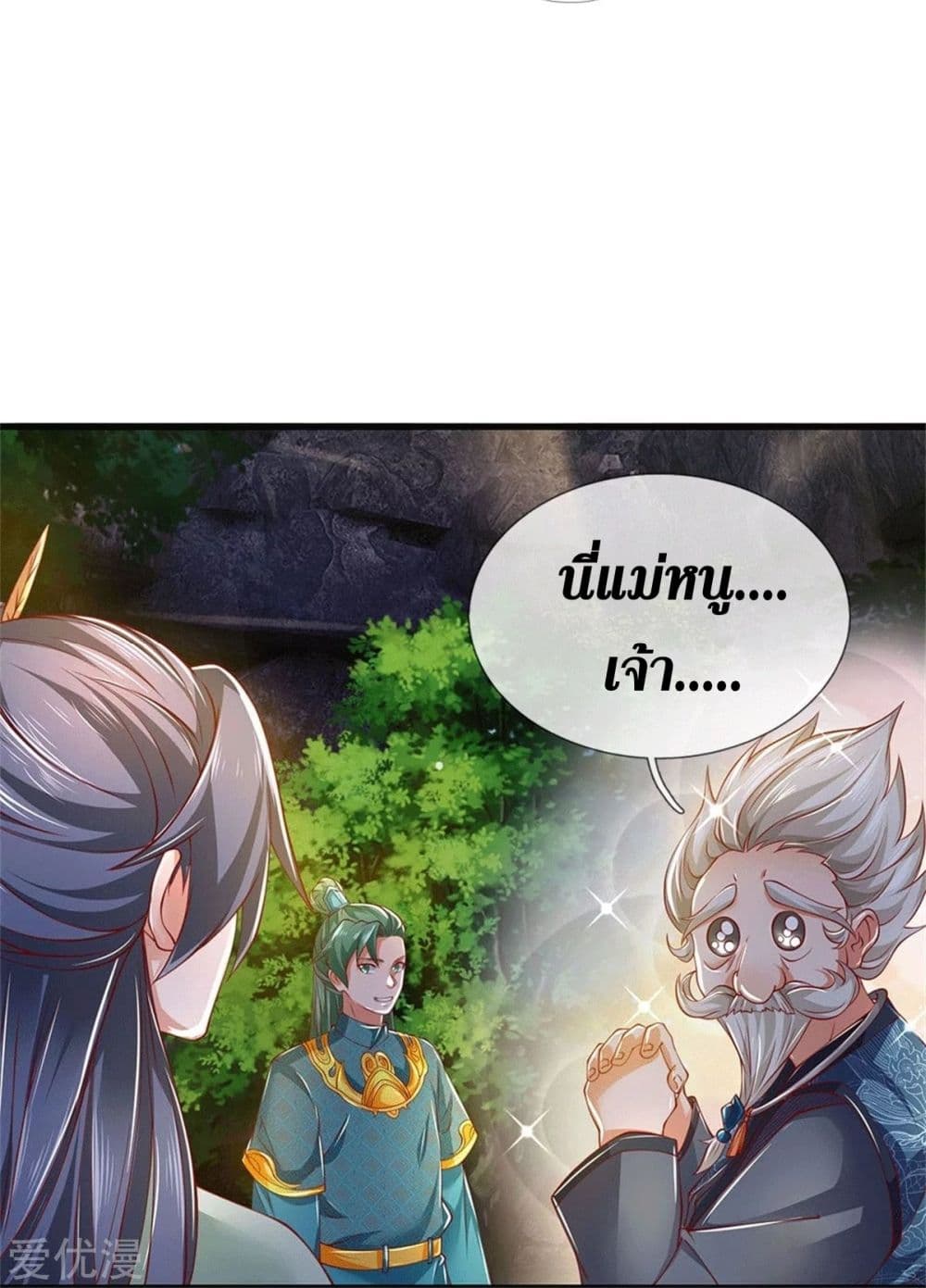 Sky Sword God ตอนที่ 347 แปลไทย รูปที่ 25