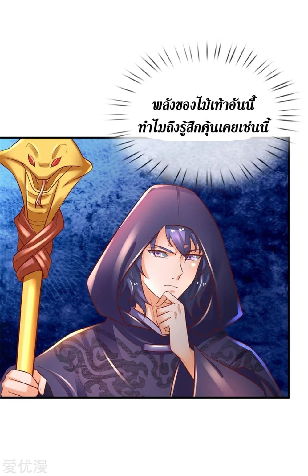 Sky Sword God ตอนที่ 348 แปลไทย รูปที่ 21