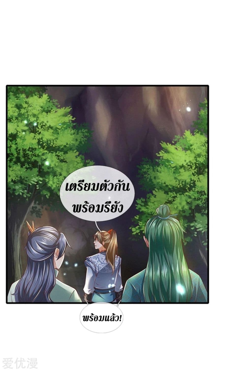 Sky Sword God ตอนที่ 348 แปลไทย รูปที่ 6