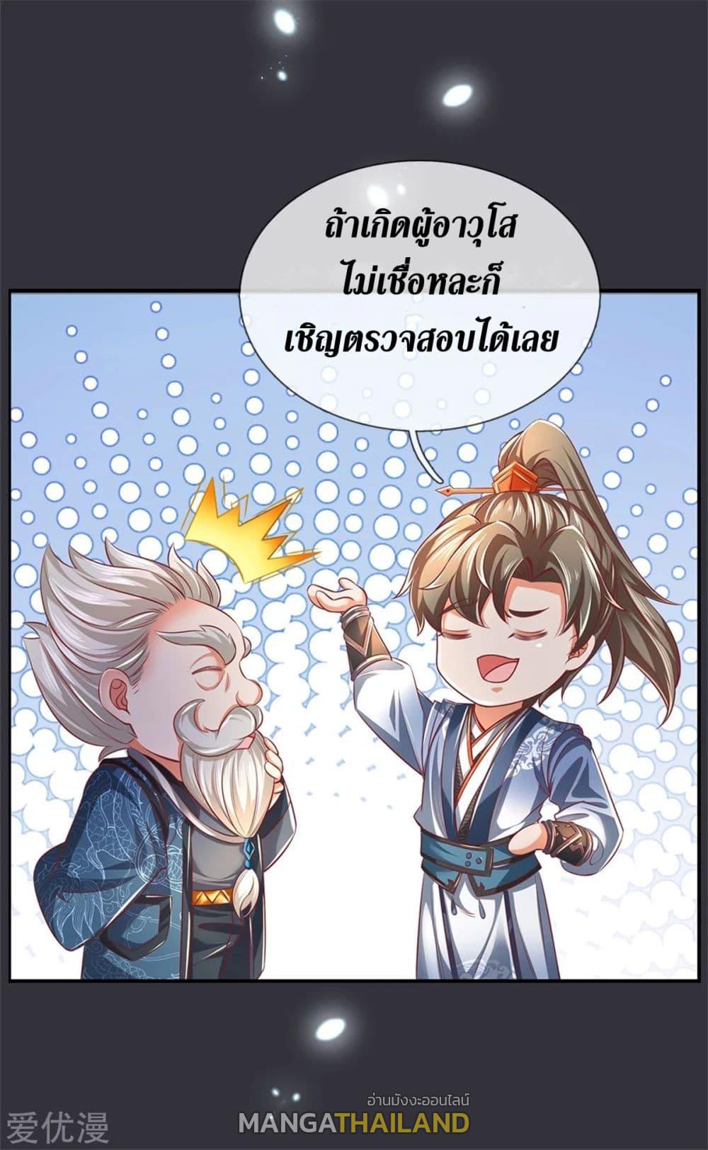 Sky Sword God ตอนที่ 349 แปลไทย รูปที่ 12