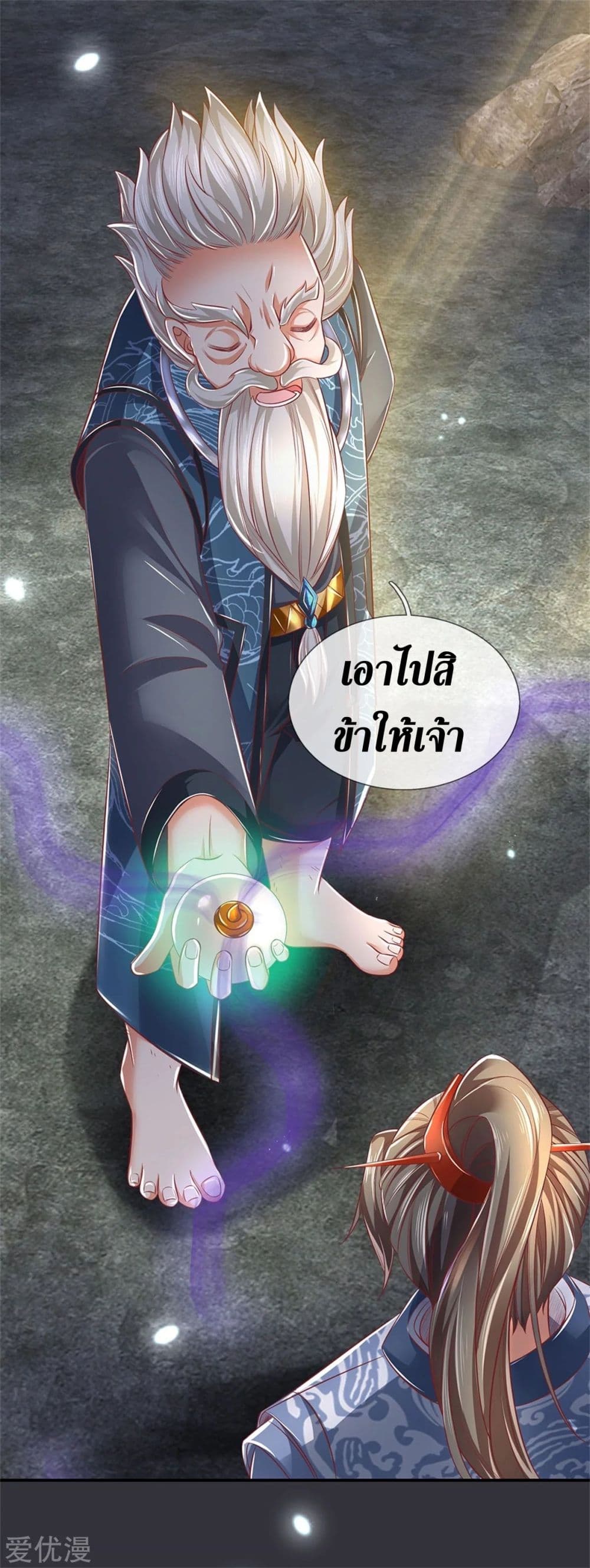 Sky Sword God ตอนที่ 349 แปลไทย รูปที่ 20