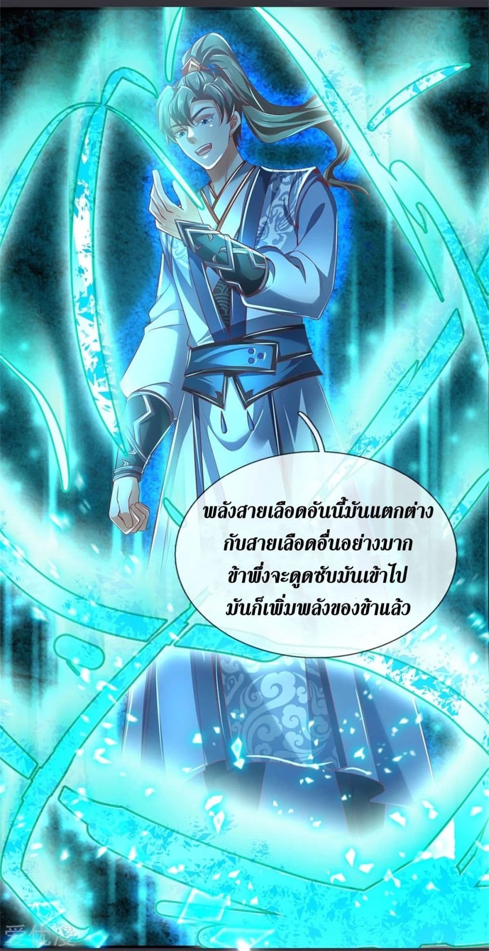 Sky Sword God ตอนที่ 349 แปลไทย รูปที่ 27