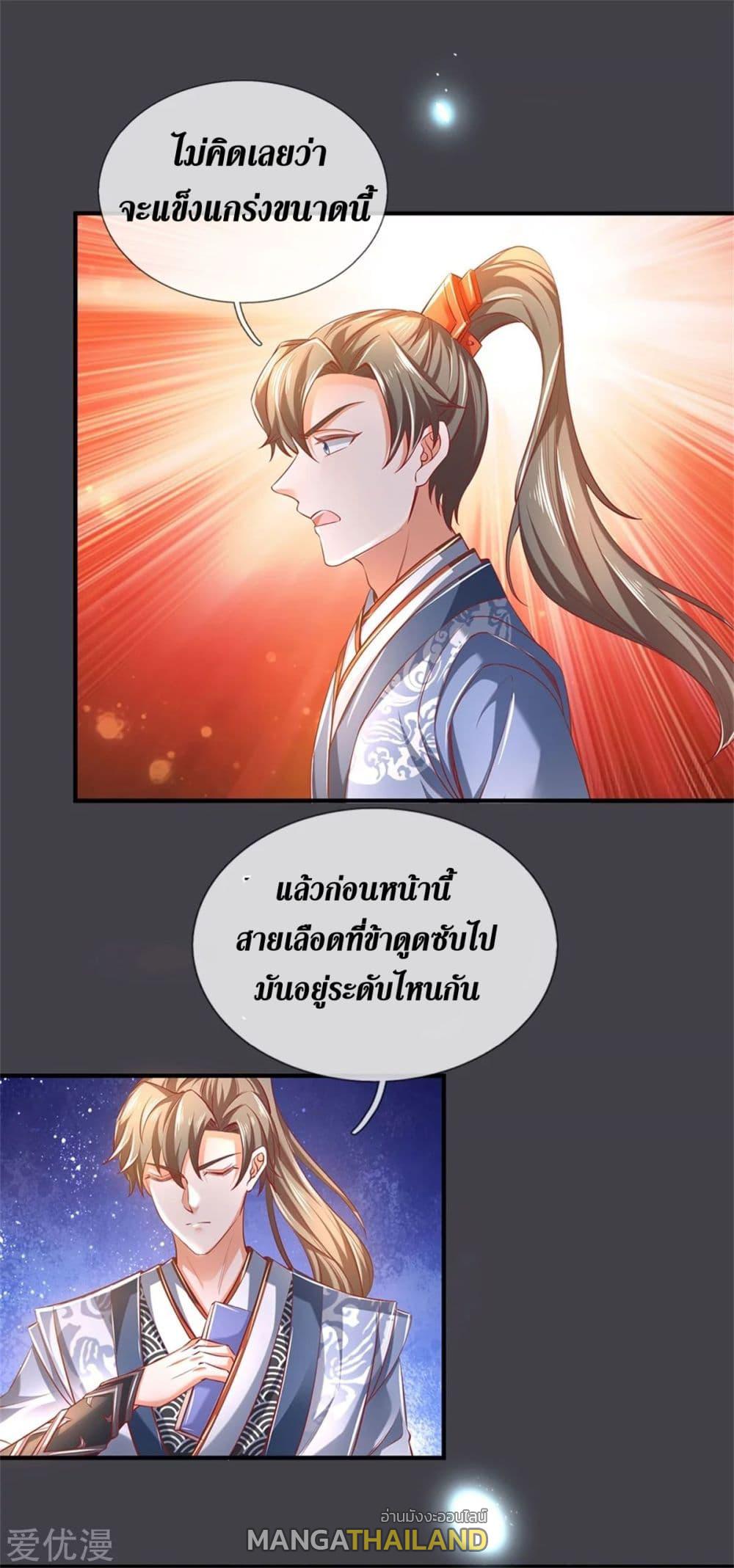 Sky Sword God ตอนที่ 349 แปลไทย รูปที่ 30