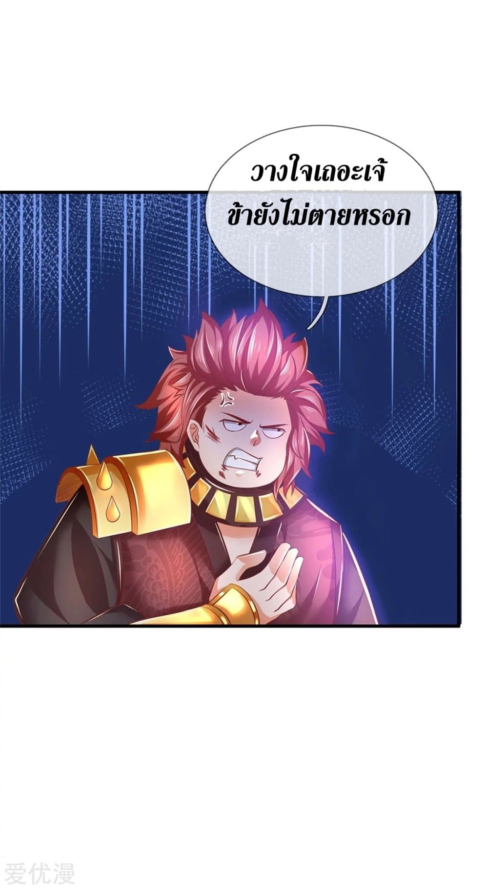 Sky Sword God ตอนที่ 350 แปลไทย รูปที่ 25