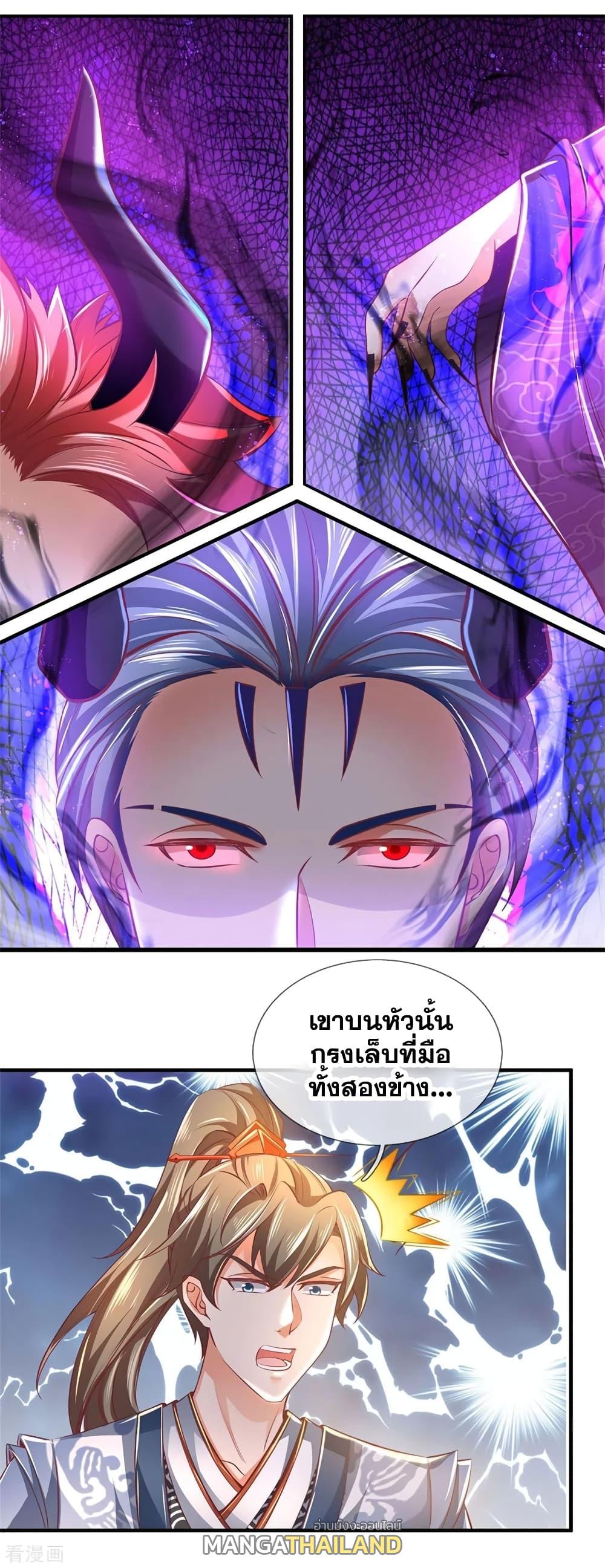 Sky Sword God ตอนที่ 352 แปลไทย รูปที่ 12