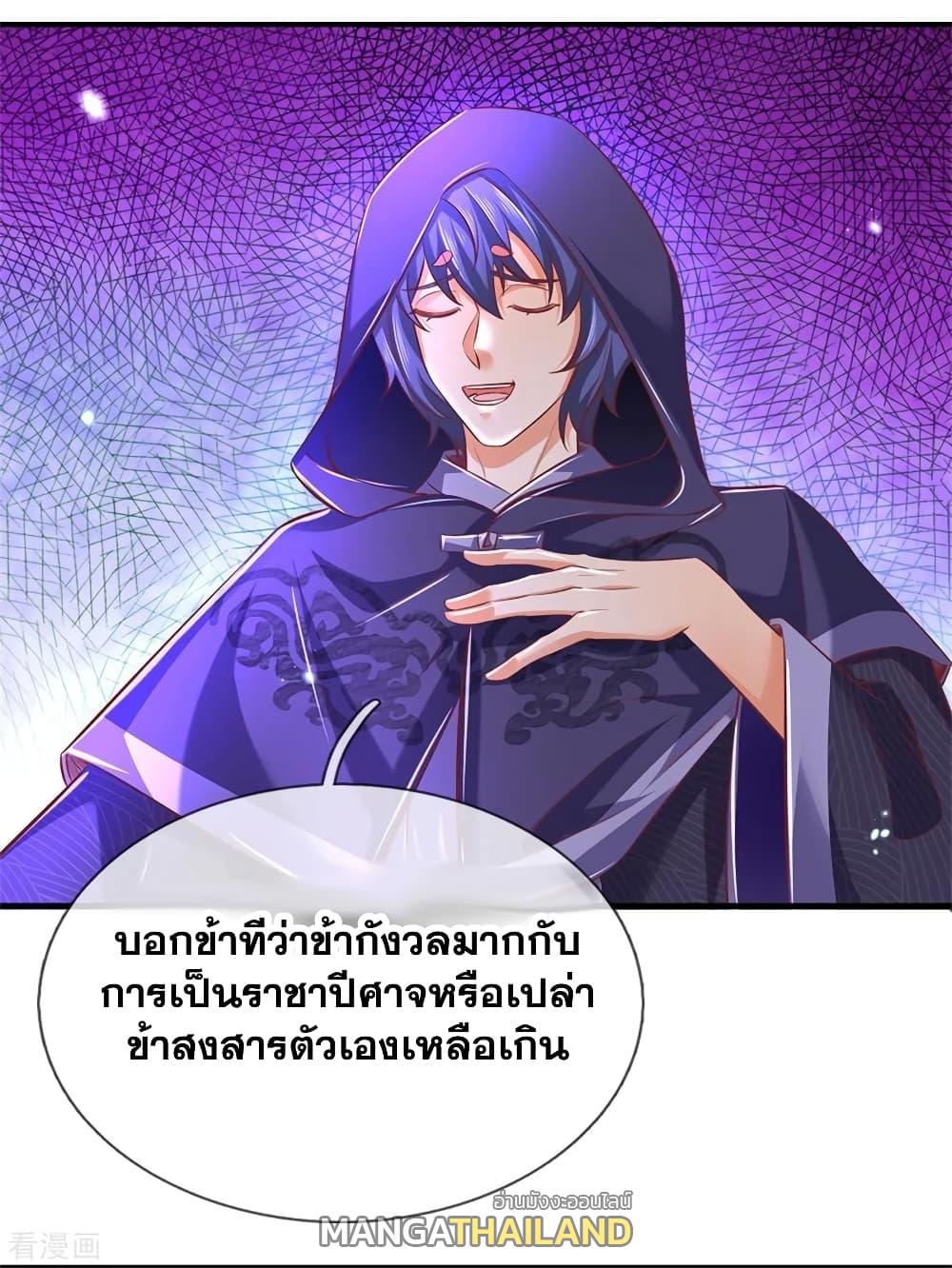 Sky Sword God ตอนที่ 352 แปลไทย รูปที่ 17