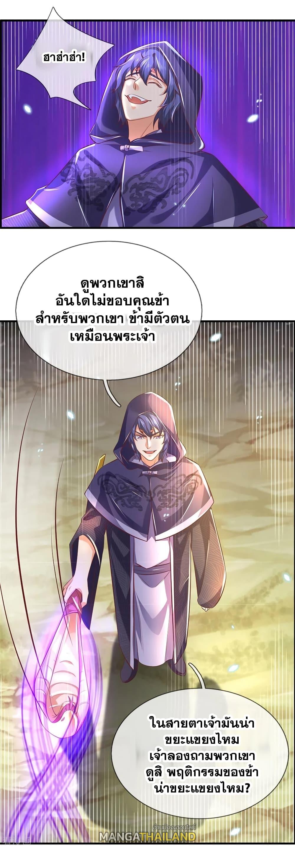 Sky Sword God ตอนที่ 352 แปลไทย รูปที่ 19